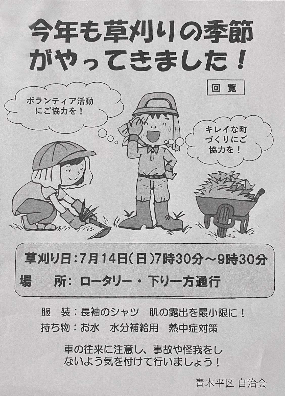 ポスター