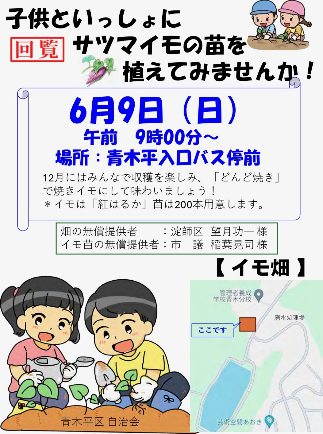 イベントポスター