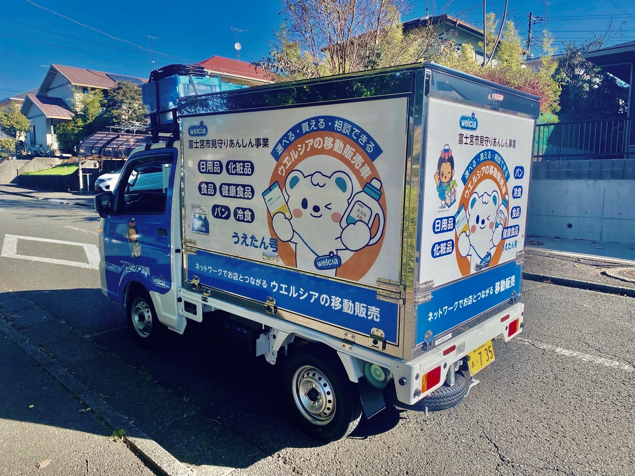 うえたん号
