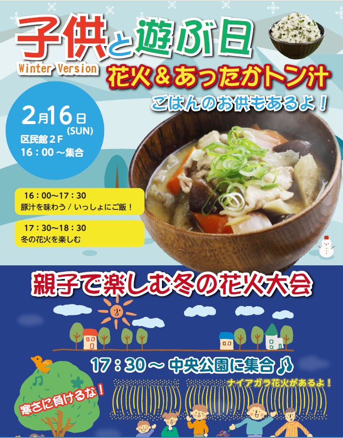 お知らせ
