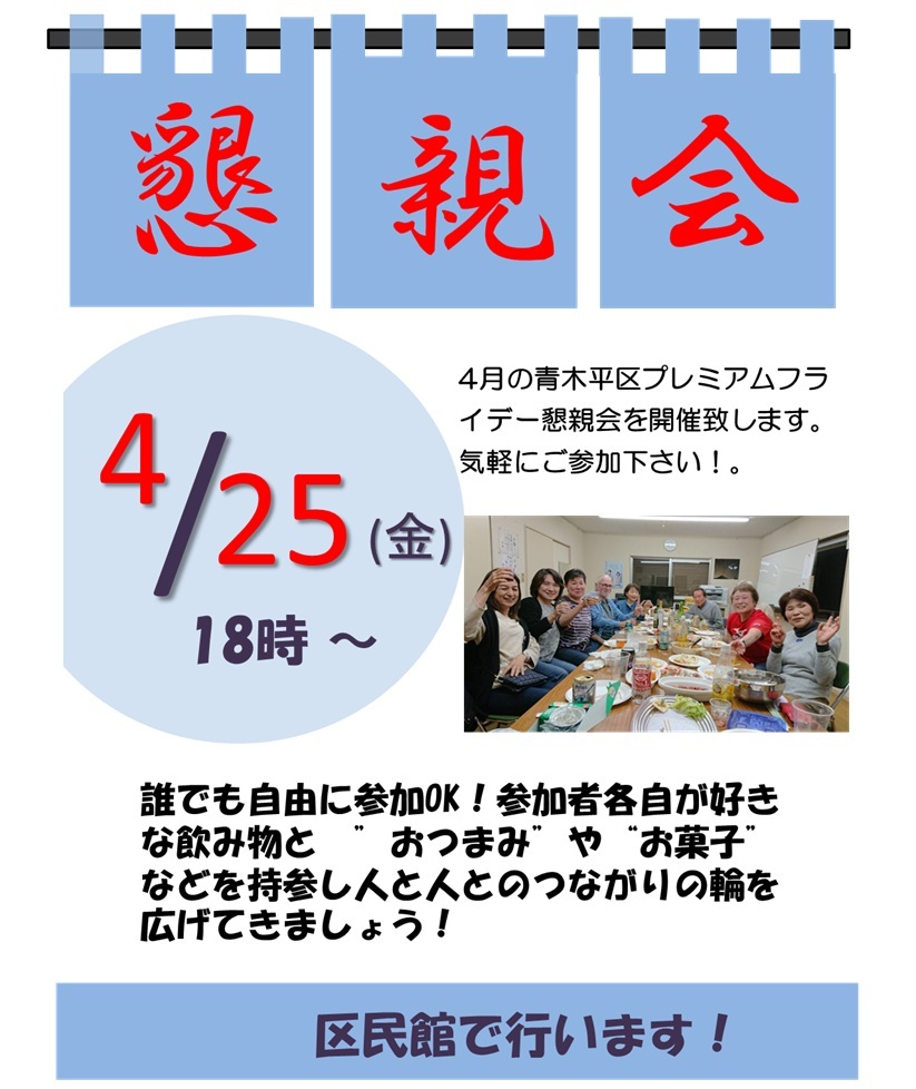 4月プレミアム